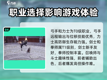 剑灵2手游🔥新手必看！极速上手技巧💎截图5