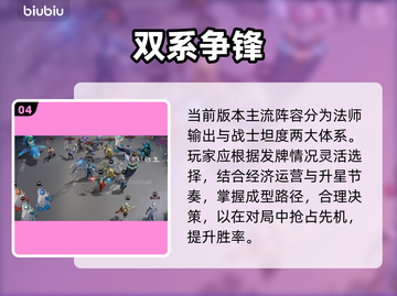 【王者万象棋】最强阵容🔥稳吃鸡！截图5