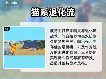 洛克王国🔥波特必杀技曝光！截图3