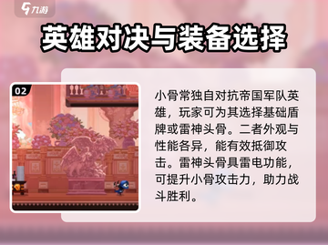 王者荣耀：小骨英雄杀手身份大起底！🔥截图3