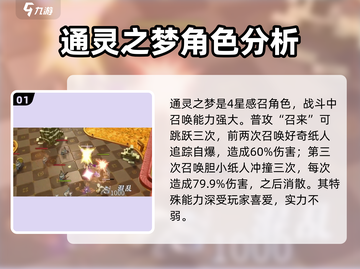 无尽梦回瑶铃🔥超详细玩法攻略来啦！🎉截图2