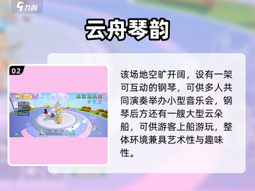 🎸元梦之星自动弹琴技巧大公开！✨截图3
