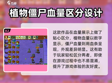 植物大战僵尸杂交版🔥血量显示开启方法来啦！游戏技巧大公开🎉截图3