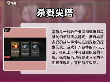 🔥2025必玩肉鸽卡牌TOP5推荐！🎮截图2