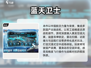 ✈2025超火开飞机游戏推荐！模拟器TOP榜来袭💥截图3