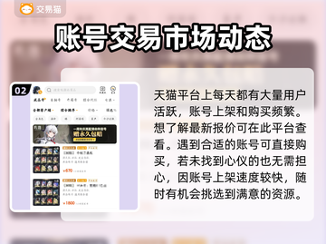 鸣潮🎮账号交易平台推荐，低价好用速来！截图3