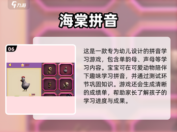 2025超🔥拼音手游合集🎉下载攻略来啦！截图7