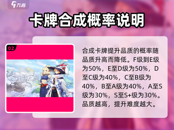 巴风特之怒🔥卡片合成玩法大揭秘！📌截图3