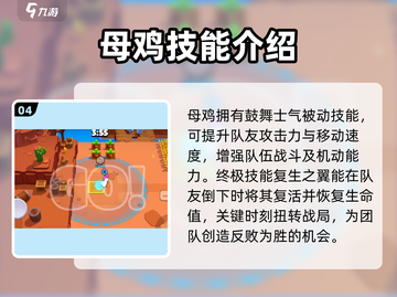 爆裂小队🔥小鸡强度逆天，必备神器⚡截图5