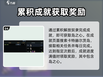 命运方舟💎卡特赫尔茨岛之心获取攻略来了！快看👇截图5