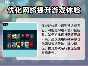 冒险岛闪退？用这个加速器🔥立马解决！截图3