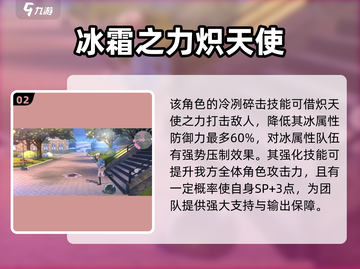 炽焰天穹🔥渕田久子技能曝光，实力逆天必看！截图3