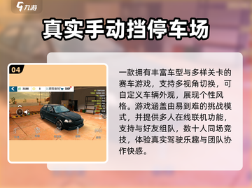🚗2025最上头的手动挡停车神作！🔥截图5