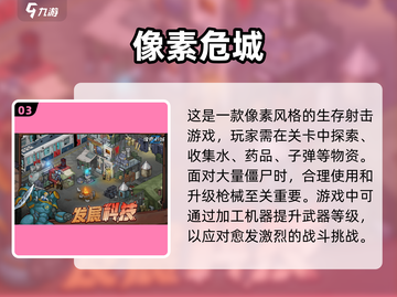 🔥2023必玩丧尸单机游戏合集좀截图4