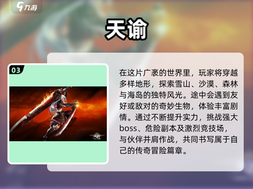 高自由度手游推荐🔥2024必玩清单🎉截图4