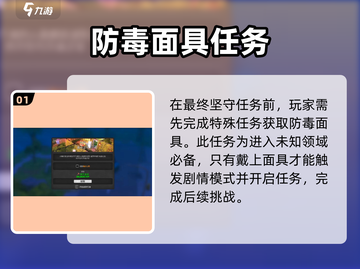 我的水世界求生最终任务🔥超详细攻略来了！🎮截图2