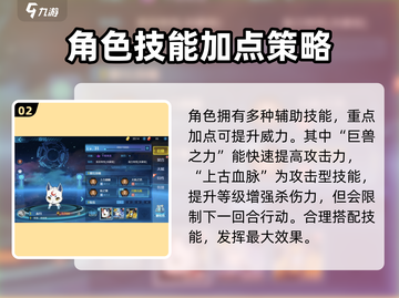 奥拉星2神武月🔥强度爆表！不容错过的终极攻略✨截图3