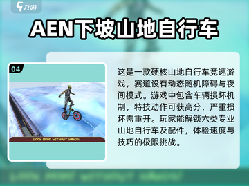 🔥2025必玩！刺激速降自行车游戏推荐RIDING💥截图5