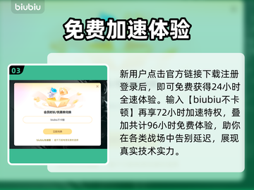 🔥免费加速器大PK！网游党必看💥截图4