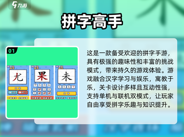 🔥2025拼字手游TOP榜出炉！🎮你玩过几个？截图2