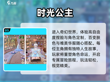 🔥2025最火3D休闲手游TOP5💥截图6