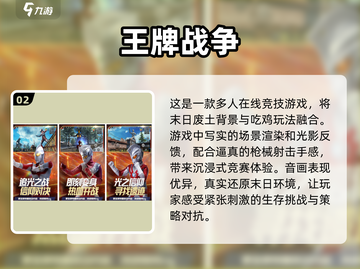 🔥2025最受欢迎枪战手游排行榜💥玩家必玩TOP3🎉截图3