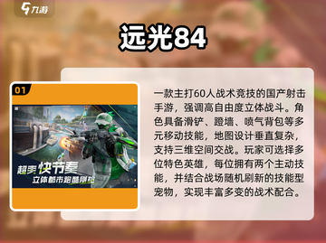 🔥2025枪战手游TOP榜💥截图2
