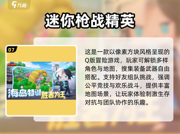 🔥2025必玩枪战手游合集，下载就对了！💥截图8