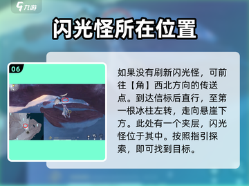 鸣潮💥闪光怪位置大曝光！速来刷怪🚀截图7