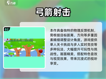 🎯2025超火弓箭手游大揭秘！🔥截图3
