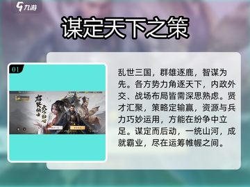 三国谋定天下🔥超燃游戏体验，不容错过的策略之战！截图2
