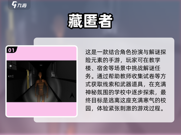 🔥2023高人气恐怖手游下载合集🎉截图2