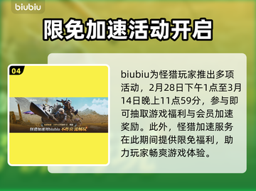 怪物猎人荒野折纸龙🔥超强详细介绍来啦！截图5