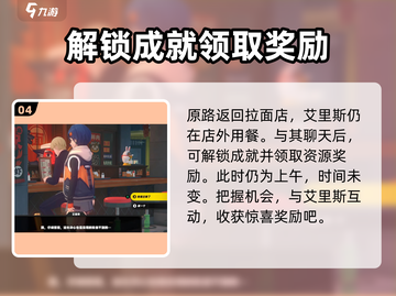 绝区零🔥成就“别挡住我的阳光”完成攻略✨截图5