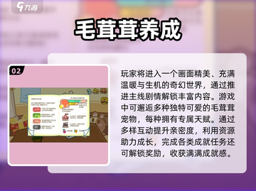 2025养成手游TOP榜🔥超治愈的养成游戏推荐✨截图3