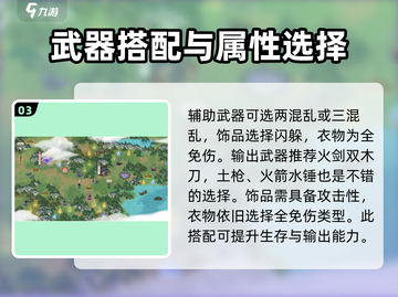 仙剑奇侠传：门派配置大揭秘🔥截图4