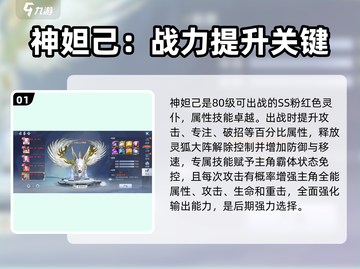 主宰仙侠：灵仆搭配秘籍🔥助你战力飙升！截图2