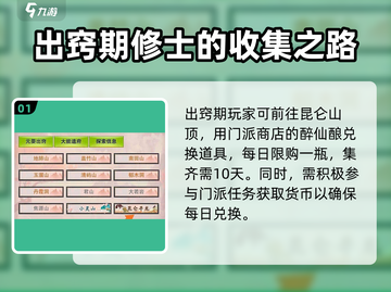想不想修真💡太上内观经获取方法大揭秘！截图2