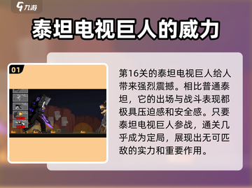 马桶人逆袭：强力人物🔥带你称霸游戏✨截图2