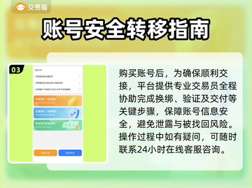  PUBG账号交易TOP平台大揭秘💥游戏代练必看🔥截图4