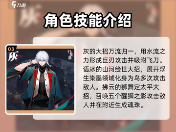 归龙潮大招🔥技能展示，游戏名必备！快来围观👇截图4