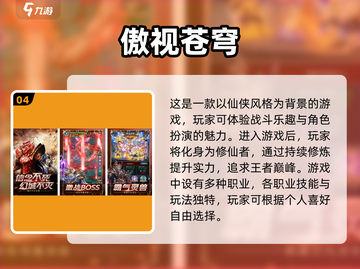 🔥2025超人气苍穹手游下载推荐✨截图5