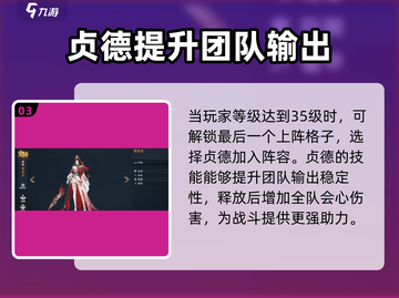 诸神黄昏征服最强阵容🔥手游党必看！🎉截图4