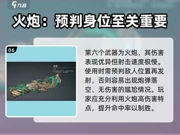 永劫无间手游🔥必选强力武器推荐，决战必备！截图7