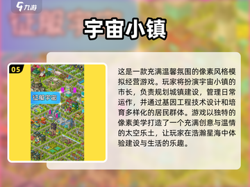 🌌2025必玩宇宙沙盒手游TOP榜！截图6