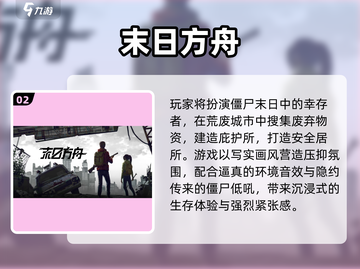 🔥2025最上头僵尸小游戏TOP榜！🧟‍♂截图3