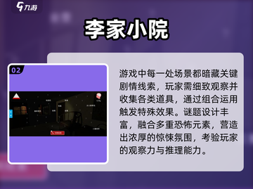 😱2025必玩惊悚解谜游戏榜单来袭！截图3