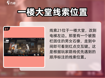 新月同行🔥框外风景全线索收集攻略💡截图2