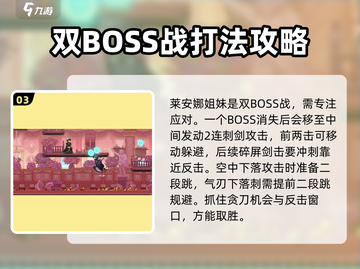 小骨英雄killer💡boss打法攻略来啦！快看👇截图4