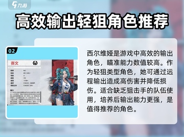 钢岚✨最强角色排行🔥带你了解顶级战力！截图3